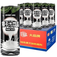 Gift Box Jisheng Squeezed Drink Coconut Water Coconut Milk Baiyou Factory Drink Direct Sales Coconut