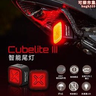 Cubelite智能尾燈智能感應公路登山車尾燈警示騎行裝備單車夜騎燈