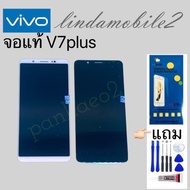 LCD Screen Display + Touch vivo V7plus Mobile Replacement Parts With Free Glass Film + Screwdriver Set + Case