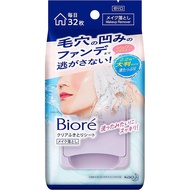 Biore Clear Wipes Make-up Remover Wet Wipes Sheets 7s/ 20s / 32s/ 60s Eye Makeup Remover 36s Direct 