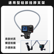 สายรัดคอแบบยืดหยุ่นสำหรับกล้อง Action Camera รุ่น GoPro Hero 360X5AEC2PRO ของ DJI Pocket3 6 ที่ปรับแ
