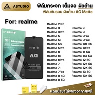 🔥 ฟิล์มกระจก เต็มจอ ผิวด้าน AG For Realme 13 + Realme12 Realme11 X 10Pro Realme10T Realme 9Pro Plus 