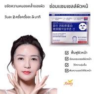 แผ่นมาร์คหน้า MAIGOOLE คอลลาเจน ไฮยาลูโรนิค แอซิด มอยซ์เจอร์ไรซิ่ง AD001 Collagen hyaluronic acid ma