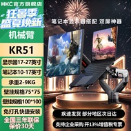 HKC Notebook Display Stand Two-in-One Dual-Screen Robotic Arm Rotating Lifting Perforation-Free One-