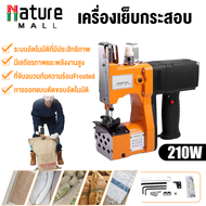 เครื่องเย็บกระสอบ จักรเย็บกระสอบ GK9-886 แบตเตอรี่ลิเธียม จักรเย็บกระสอบไร้สาย