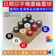 Ink Ball Ink Roller ★Order 3 Pieces (+ Get 1 Free Piece = 4 Pieces Out, Limited to Same Item Specifi