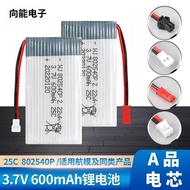 802540Model Aircraft Battery Drone Battery 3.7 V600mAh Lithium Battery X5C Quadcopter Aircraft 25C