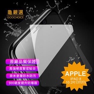 GOOCHOICE iPad 10.2" 9H鋼化玻璃保護貼 GC-IPAD8