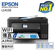 EPSON L14150 A3+高速雙網傳真 智慧遙控連續供墨印表機(傳真/雙面列印/A3列印/WiFi) 