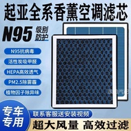 起亚K2K3K4K5智跑ACE狮跑赛拉图KX3傲跑KX5福瑞迪N95香薰空调滤芯7.19 Kia K2 K3 K4 K5 Sportage ACE Seltos Cerato KX3 Stinger 