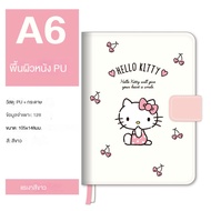 Sanrio Hello Kitty A6สมุดบันทึกหนังสมุดบันทึกสมุดโน้ตกระเป๋า Hello Kitty