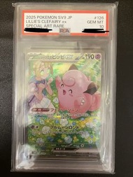 SV9 莉莉艾的皮皮 sar PSA10