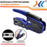 หัวแลน cat6 ทะลุ RJ-45 CAT6 ทะลุ หัวต่อสายแลน  Plug หัวแลน (LAN) RJ45 CAT6 หัวเหล็ก หัวทะลุ ปลั๊กสาย