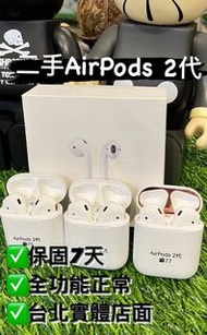 Apple AirPods 2代 二手 保固七天 可拆賣