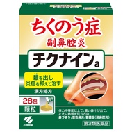 小林製藥 Chikunain a 過敏鼻炎治療藥 粉末 28包【第2類醫藥品】