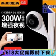 360攝像頭 監控5C小水滴智能遠程手 控制無線網絡wifi紅外夜視母嬰看護簡易安裝看寵2K全球版官方旗艦授權