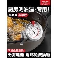 thermometer Delisi Oil Thermometer Household Kitchen Oil Pan Thermometer Baking Barbecue Oil Thermom