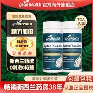 Goodhealth Oyster Australian Version Oyster Zinc Supplement Capsule Essence Plus New Zealand Men Imp