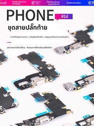 EXIUPAI | ชุดเปลี่ยนพอร์ตชาร์จและแจ็คหูฟังสำหรับ iPhone 6/6s/6 Plus