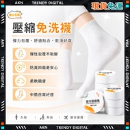 Strictly Selected Quality🥇Next Day Compression Disposable Socks🥇Overseas Travel Breathable Deodorant