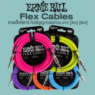 Ernie Ball Flex Instrument Cables Guitar Jack Cable Good Quality Thick Line Durable Anti-Interferenc