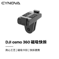 CYNOVA Suitable for DJI DJI OSMO 360 Magnetic Base Quick Release Adapter/Adapter