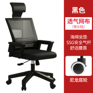 Xinlecheng Ergonomic Computer Chair Household Office Chair Armchair Conference chair Gaming chair Student Learning Writing Chair Executive Chair Swivel Chair Seat