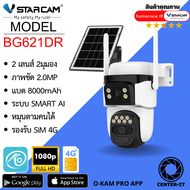 กล้องวงจรปิด Vstarcam รุ่น BG621DR รองรับ SIM 4G กล้องโซล่าเซลล์มีแบตเตอร์ 8000mAh 2 เลนส์ 2 มุมมอง 