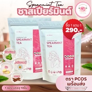 PCOS Tea Spearmint Plus Mixed With Cinnamon Chamomile Ginger Hormonal Acne