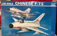 出清Trumpeter小號手1:32 chinese F-7 #02216..另有賣戰鬥機 戰車 船艦 tamiya i
