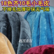 Super Soft Cotton Fabric - Ideal for Exhibitions, Decoration & Crafting