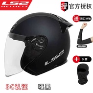 LS2 Half Helmet Men Women Summer Three-Quarter Helmet Locomotive Electric Vehicle Motorcycle Four Se