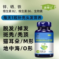 360 tablets iron zinc selenium vitamin B6B2 Genuine Products Hair Removal Increase Hair Match Improv