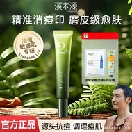 SIMPCARE溪木源祛痘膏SIMPCARE Acne Removal Cream Emergency Wood Series First Aid Oil Acne Skin Reduce Acne 
