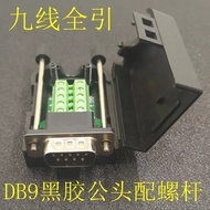 DB9 Solder-Free Male Head DB9 Solder-Free Serial Port 232 Solder-Free Female Head 9-Core Solder-Free