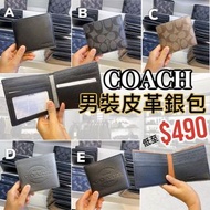 美國🇺🇸Outlet 直送Coach 男裝皮革銀包