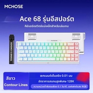 MCHOSE ACE60 ACE68 RGB คีย์บอร์ดแบบมีสาย 8K อัตราการโพลสวิทช์แม่เหล็ก Hot-Swappable 0.01 มม.RT ความแ