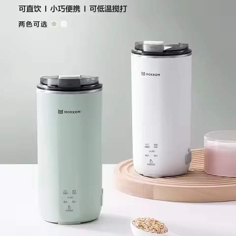 MOKKOM Direct Drinking Soybean Milk Cup Household Automatic Mini Soybean Milk Machine Small Portable