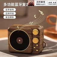 【台湾公司 售後無憂】復古木紋音箱留聲機造型插卡爆款戶外小音箱擺件桌面音響