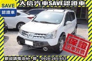 實車在店!!實價刊登!!【SAVE 大信汽車】2011 LIVINA 1.6 僅跑8萬KM 驗車可查證 旅行車WAGON