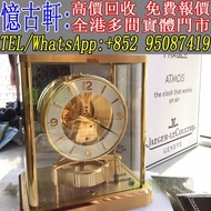 全港澳免費上門 實體門店 古董鐘 空氣鐘 積家空氣鐘 jaeger空氣鐘 瑞士空氣鐘 座鐘 Reutter Atmos水銀空氣鐘