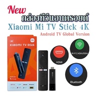 ใหม่ กล่องทีวีแอนดรอยด์ Xiaomi Mi TV Stick 4K  -Android TV Global Version