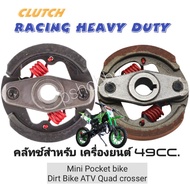 Clutch Racing Heavy Duty For mini Bike 2-Stroke Engine C 47cc 49cc Pocket Dirt ATV Quad Crosser