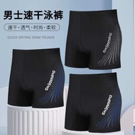 swimming suit man 2024 celana renang kering cepat lelaki gaya baru, celana renang profesional anti-r