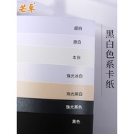 A2/4 Open 8K Black White Matte Pearlescent Series Cardboard Thickened 230-250g Original White Book W