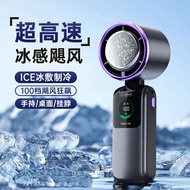 High-Speed Semiconductor Refrigeration Handheld Fan usb Mini Portable Charging Ice Pack Outdoor Fold