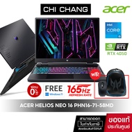 Acer Notebook Gaming (โน้ตบุ๊คเกมมิ่ง) Predator Helios Neo 16 PHN16-71-58MD # NH.QLTST.008 /Intel® Core™ i5-13500HX /ประกัน ศูนย์ Acer 3 ปี ONSITE