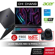 Acer Notebook Gaming (โน้ตบุ๊คเกมมิ่ง) Predator Helios Neo 16 PHN16-71-58MD # NH.QLTST.008 /Intel® C