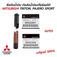 Oil Seal Automatic Transmission Pipe A/T TRITON PAJERO SPORT 2.5 3.2 3.0 3.5 3.8 **Genuine 1 MR26306