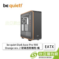 be quiet ! Dark Base PRO 900 black rev. 2 黑 玻璃透側機殼 (E-ATX/Type-C/內建風扇前2後1/內建風扇控制器/支援Qi無線充電/顯卡472mm/塔散185mm)